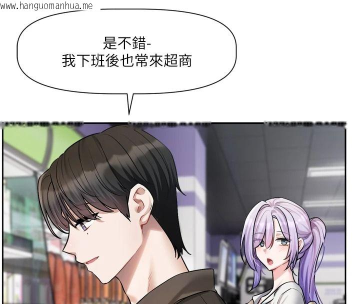 韩国漫画恋爱版本更新中韩漫_恋爱版本更新中-第25话-妳想试试戴套的感觉吗?在线免费阅读-韩国漫画-第78张图片