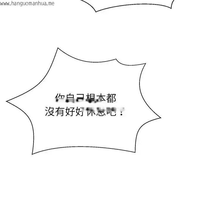 韩国漫画无人岛之主韩漫_无人岛之主-第4话在线免费阅读-韩国漫画-第67张图片