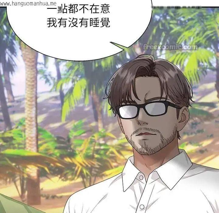韩国漫画无人岛之主韩漫_无人岛之主-第5话在线免费阅读-韩国漫画-第45张图片