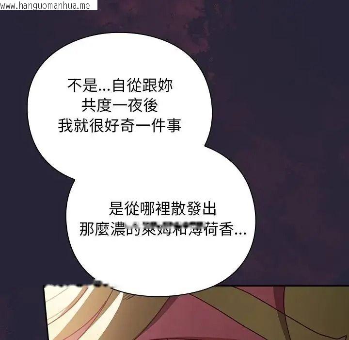 韩国漫画男人稀缺的异世界/当前女友变成异世界独裁者韩漫_男人稀缺的异世界/当前女友变成异世界独裁者-第51话在线免费阅读-韩国漫画-第69张图片