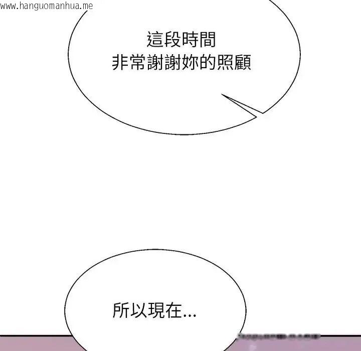 韩国漫画无人岛之主韩漫_无人岛之主-第2话在线免费阅读-韩国漫画-第184张图片