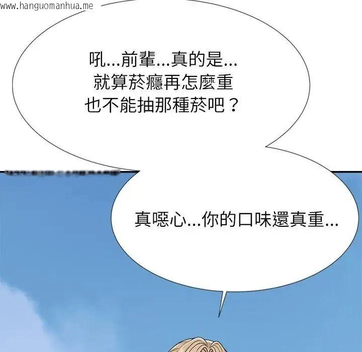 韩国漫画无人岛之主韩漫_无人岛之主-第5话在线免费阅读-韩国漫画-第97张图片
