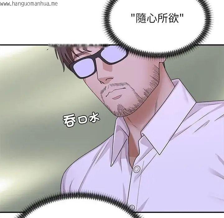 韩国漫画无人岛之主韩漫_无人岛之主-第4话在线免费阅读-韩国漫画-第126张图片