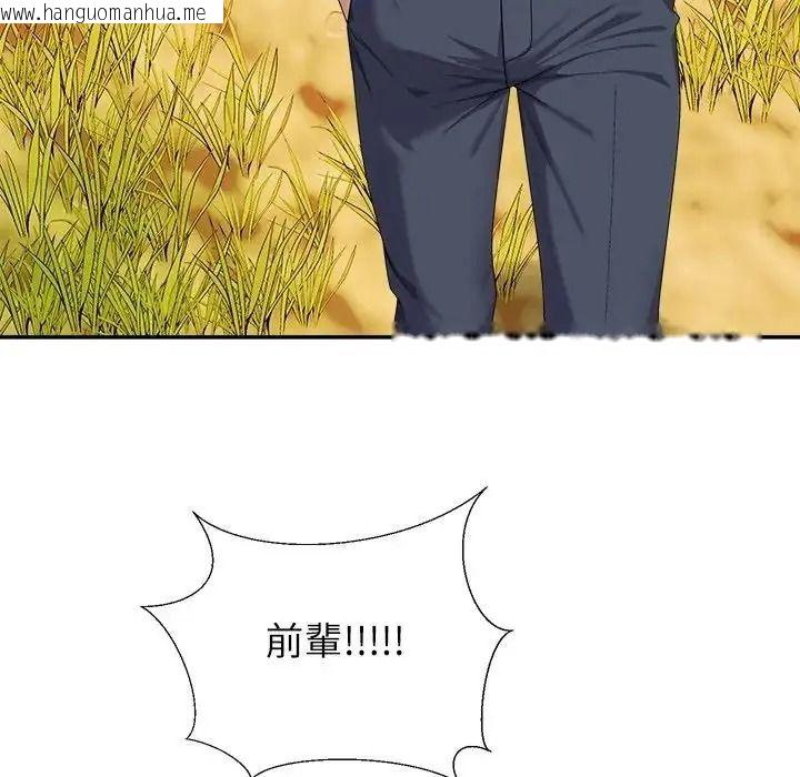 韩国漫画无人岛之主韩漫_无人岛之主-第5话在线免费阅读-韩国漫画-第138张图片