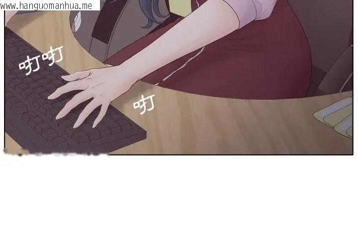 韩国漫画意外的秘密交易韩漫_意外的秘密交易-第1话在线免费阅读-韩国漫画-第8张图片