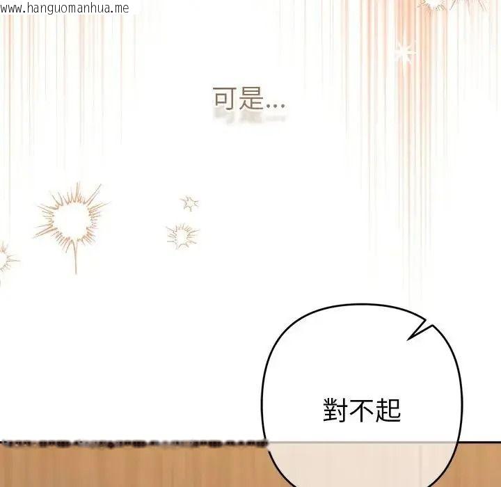 韩国漫画她们教会我的事/全员交往中韩漫_她们教会我的事/全员交往中-第48话在线免费阅读-韩国漫画-第74张图片