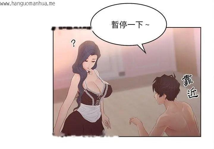 韩国漫画意外的秘密交易韩漫_意外的秘密交易-第8话在线免费阅读-韩国漫画-第56张图片