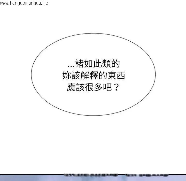 韩国漫画无人岛之主韩漫_无人岛之主-第5话在线免费阅读-韩国漫画-第72张图片