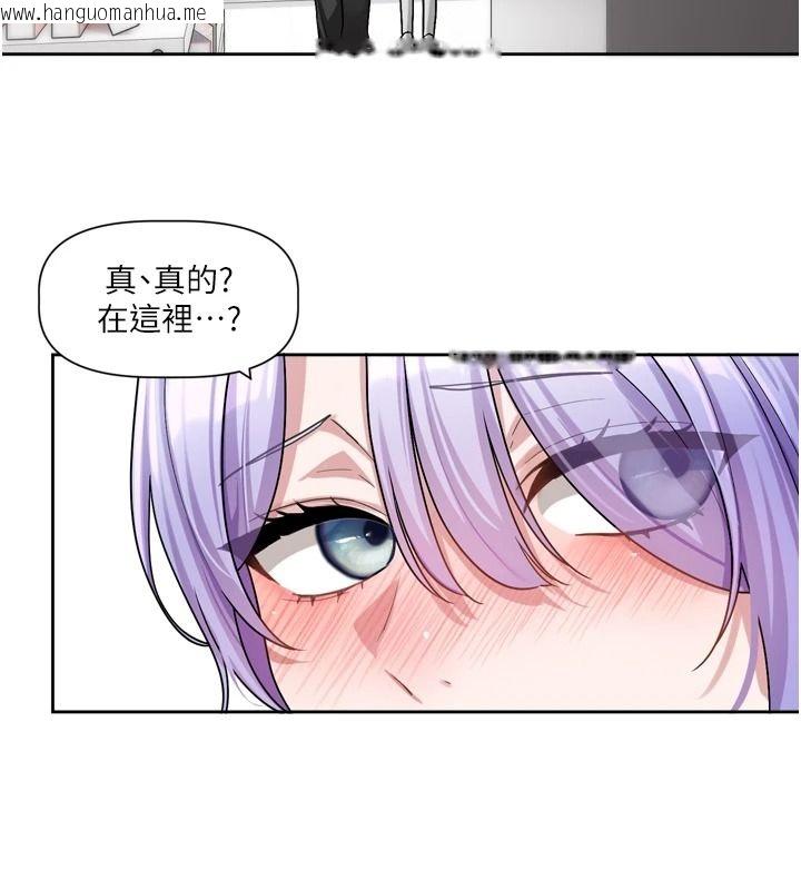 韩国漫画恋爱版本更新中韩漫_恋爱版本更新中-第25话-妳想试试戴套的感觉吗?在线免费阅读-韩国漫画-第123张图片