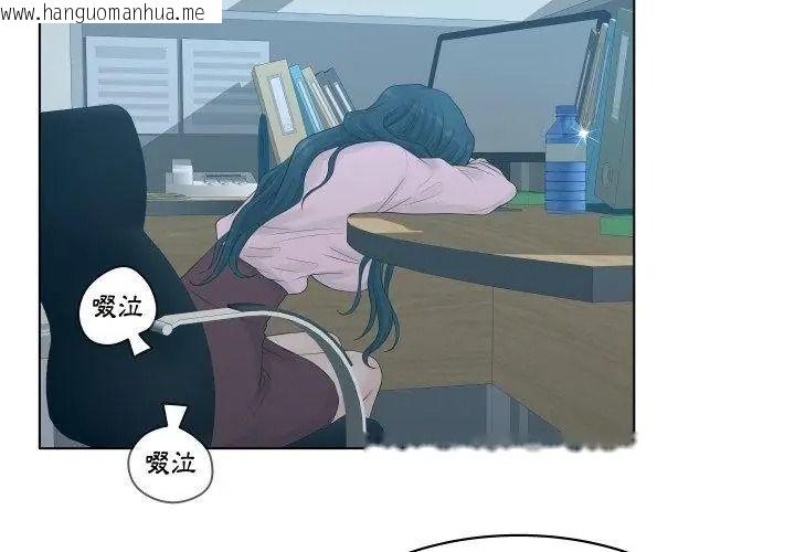 韩国漫画意外的秘密交易韩漫_意外的秘密交易-第2话在线免费阅读-韩国漫画-第110张图片