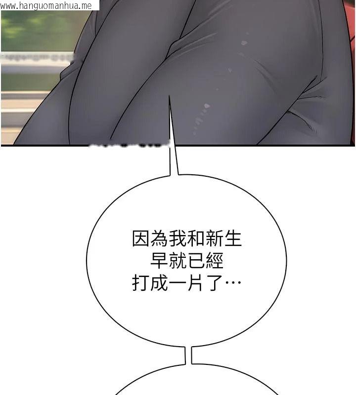 韩国漫画衣冠禽兽韩漫_衣冠禽兽-第12话-要不要和学姐做爱?在线免费阅读-韩国漫画-第132张图片