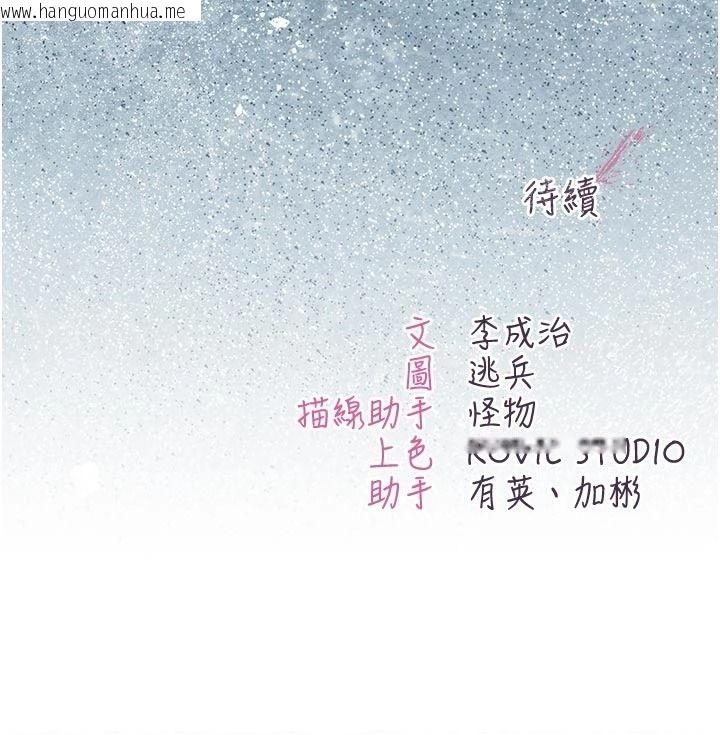 韩国漫画不纯吸血鬼韩漫_不纯吸血鬼-第33话-好想被插一整晚在线免费阅读-韩国漫画-第147张图片