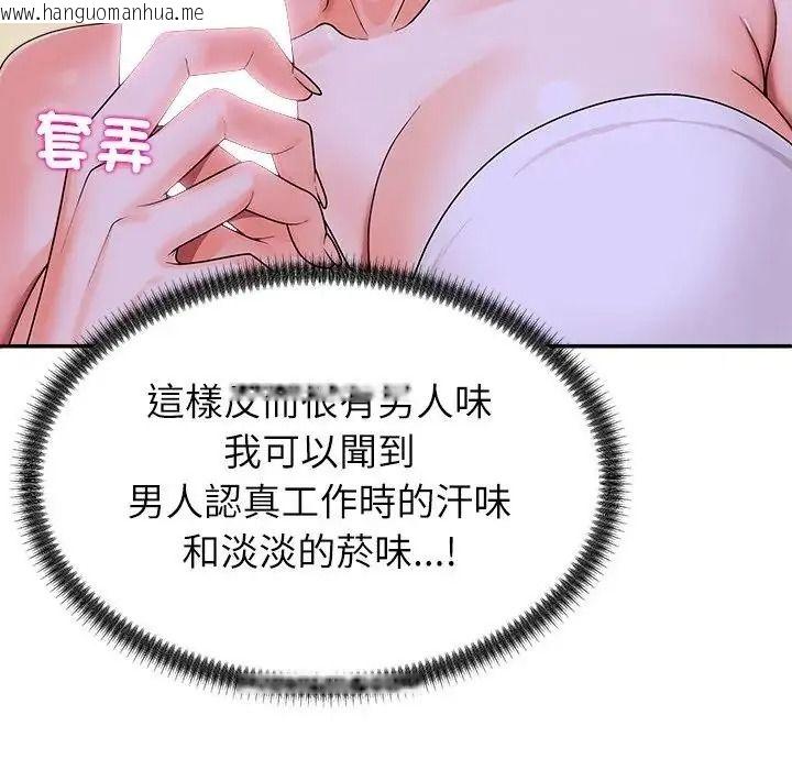 韩国漫画无人岛之主韩漫_无人岛之主-第4话在线免费阅读-韩国漫画-第149张图片
