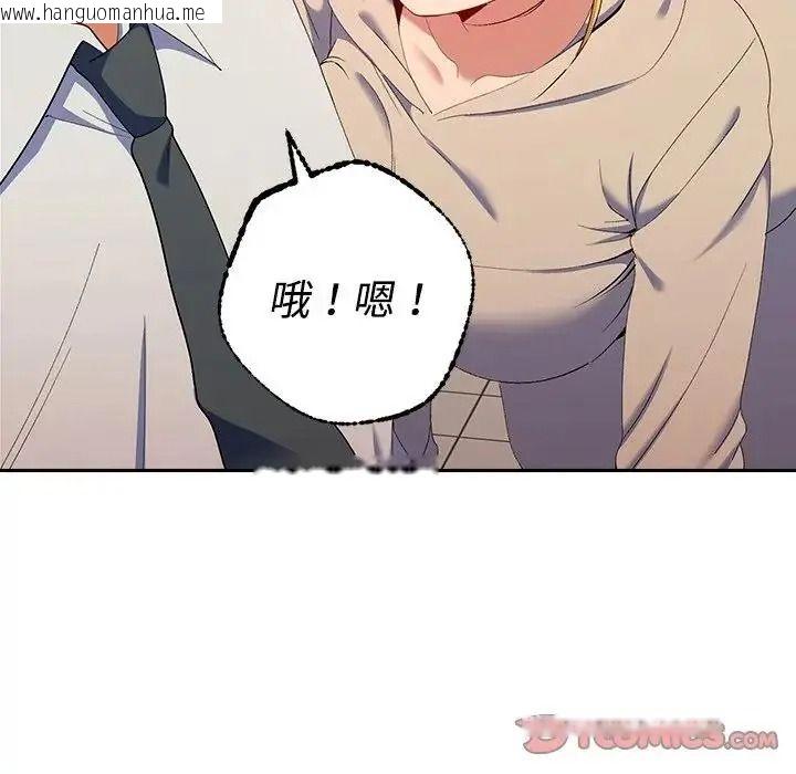 韩国漫画她们教会我的事/全员交往中韩漫_她们教会我的事/全员交往中-第48话在线免费阅读-韩国漫画-第148张图片