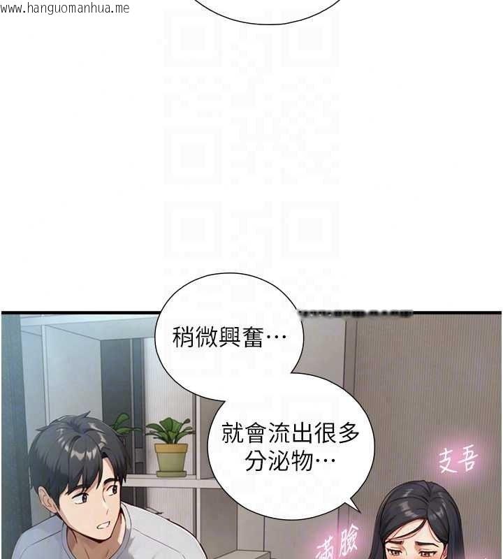 韩国漫画与生巨来韩漫_与生巨来-第40话-特殊事项:很会流淫水在线免费阅读-韩国漫画-第42张图片