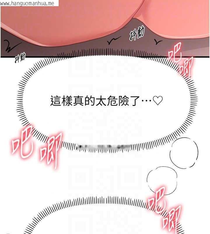 韩国漫画Beautiful-Days韩漫_Beautiful-Days-第93话-用男友的来电震动刺激后门在线免费阅读-韩国漫画-第37张图片
