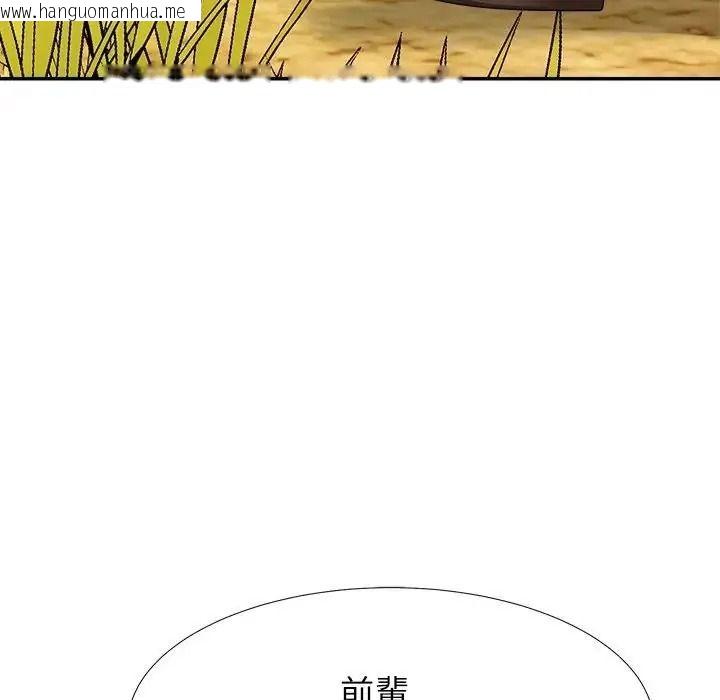 韩国漫画无人岛之主韩漫_无人岛之主-第5话在线免费阅读-韩国漫画-第142张图片