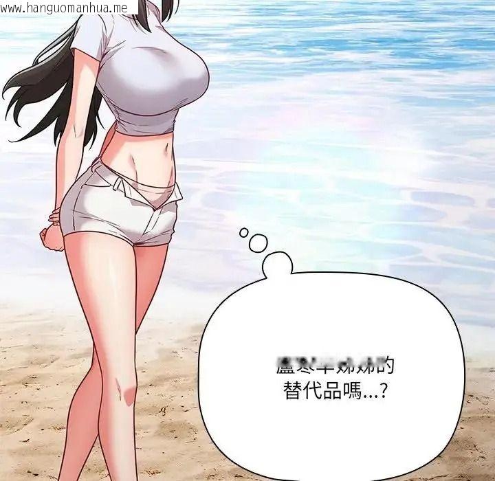韩国漫画幸福来得太突然/突然成为公寓管理员韩漫_幸福来得太突然/突然成为公寓管理员-第89话在线免费阅读-韩国漫画-第118张图片