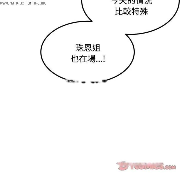 韩国漫画发小碰不得/强制催眠韩漫_发小碰不得/强制催眠-第134话在线免费阅读-韩国漫画-第12张图片