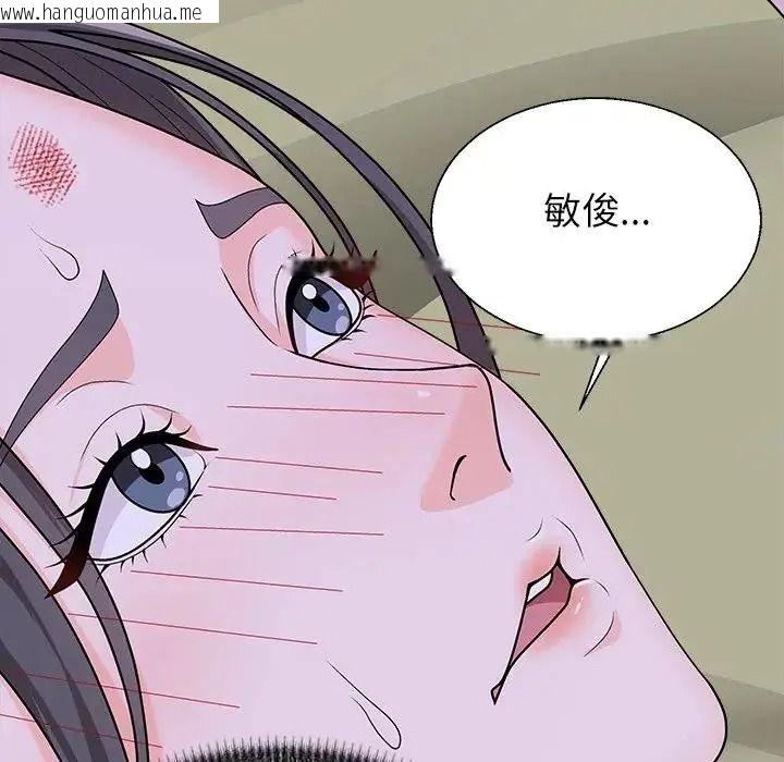 韩国漫画无人岛之主韩漫_无人岛之主-第4话在线免费阅读-韩国漫画-第109张图片