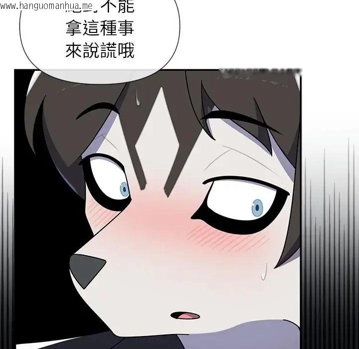 韩国漫画野兽的王国/野兽的乐章韩漫_野兽的王国/野兽的乐章-第39话在线免费阅读-韩国漫画-第151张图片