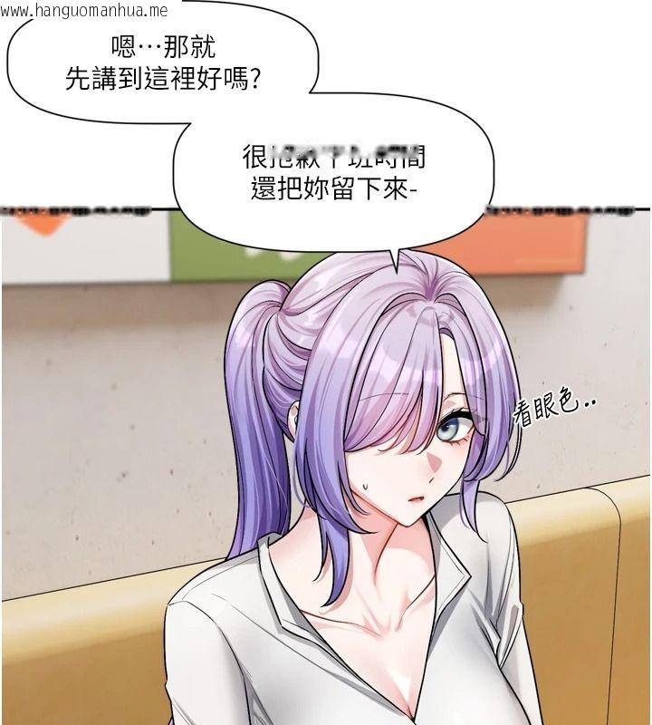 韩国漫画恋爱版本更新中韩漫_恋爱版本更新中-第25话-妳想试试戴套的感觉吗?在线免费阅读-韩国漫画-第16张图片