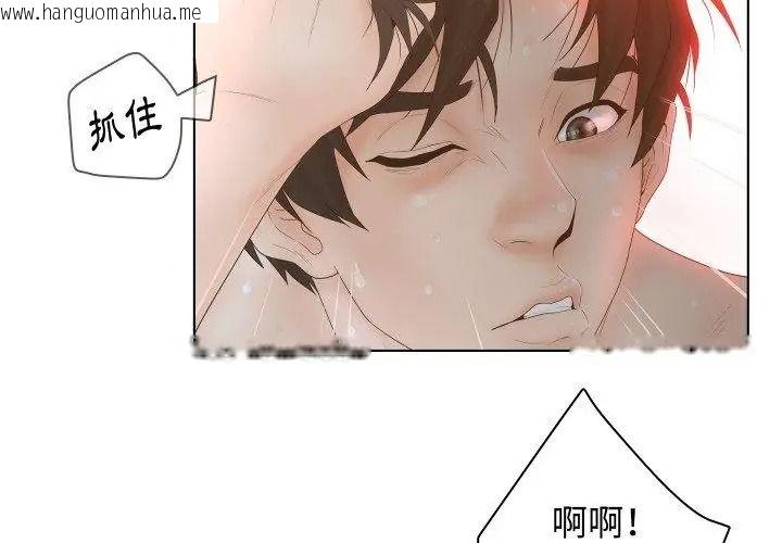 韩国漫画意外的秘密交易韩漫_意外的秘密交易-第2话在线免费阅读-韩国漫画-第53张图片