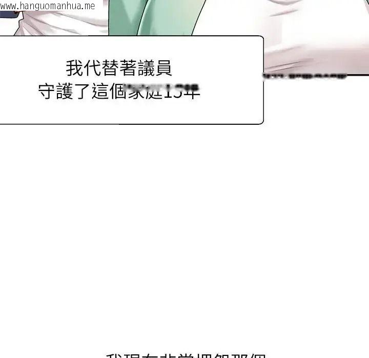韩国漫画无人岛之主韩漫_无人岛之主-第1话在线免费阅读-韩国漫画-第193张图片