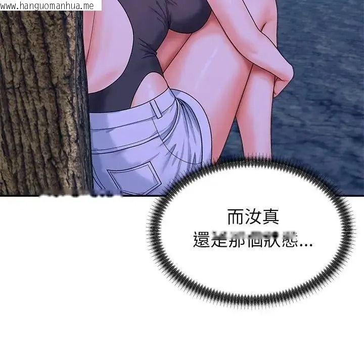 韩国漫画无人岛之主韩漫_无人岛之主-第2话在线免费阅读-韩国漫画-第217张图片