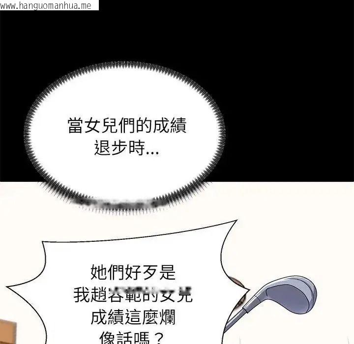 韩国漫画无人岛之主韩漫_无人岛之主-第2话在线免费阅读-韩国漫画-第69张图片