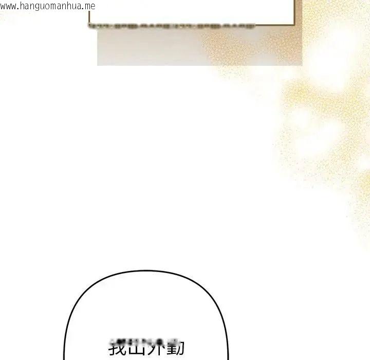 韩国漫画她们教会我的事/全员交往中韩漫_她们教会我的事/全员交往中-第48话在线免费阅读-韩国漫画-第38张图片