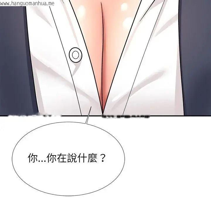 韩国漫画无人岛之主韩漫_无人岛之主-第5话在线免费阅读-韩国漫画-第123张图片