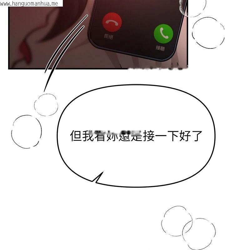韩国漫画Beautiful-Days韩漫_Beautiful-Days-第93话-用男友的来电震动刺激后门在线免费阅读-韩国漫画-第102张图片