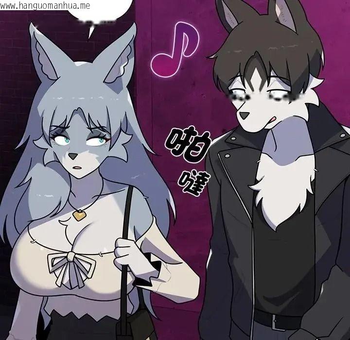 韩国漫画野兽的王国/野兽的乐章韩漫_野兽的王国/野兽的乐章-第39话在线免费阅读-韩国漫画-第50张图片