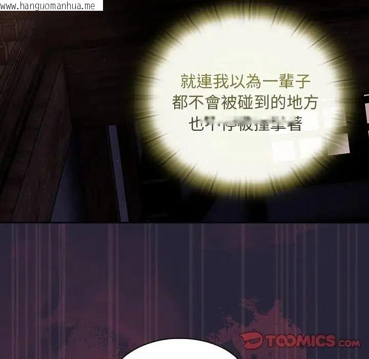 韩国漫画男人稀缺的异世界/当前女友变成异世界独裁者韩漫_男人稀缺的异世界/当前女友变成异世界独裁者-第51话在线免费阅读-韩国漫画-第108张图片
