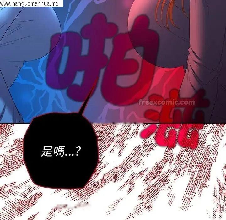 韩国漫画她们教会我的事/全员交往中韩漫_她们教会我的事/全员交往中-第48话在线免费阅读-韩国漫画-第30张图片