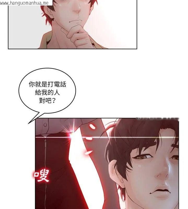 韩国漫画意外的秘密交易韩漫_意外的秘密交易-第3话在线免费阅读-韩国漫画-第70张图片