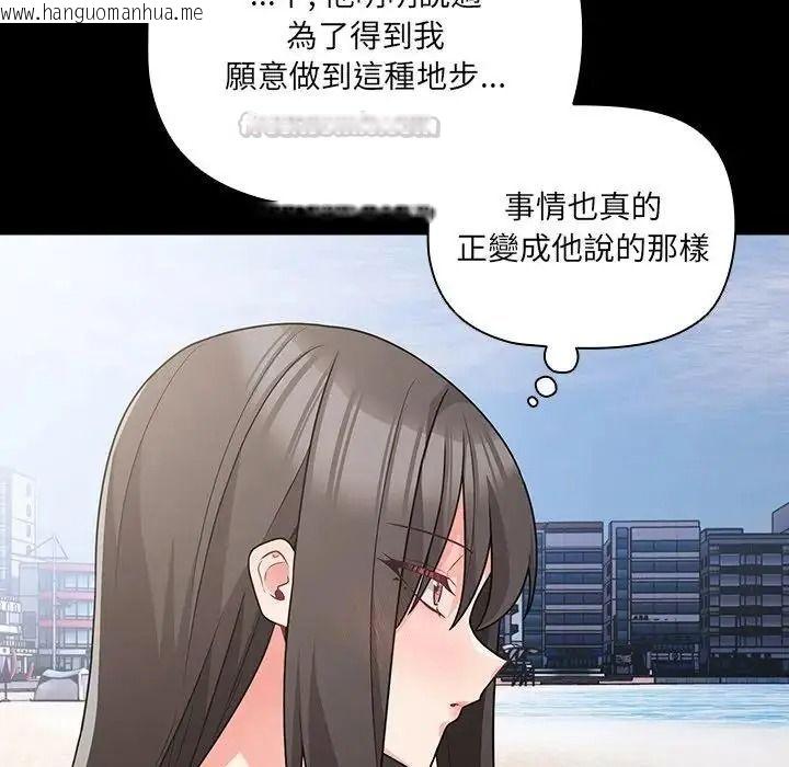 韩国漫画幸福来得太突然/突然成为公寓管理员韩漫_幸福来得太突然/突然成为公寓管理员-第89话在线免费阅读-韩国漫画-第120张图片