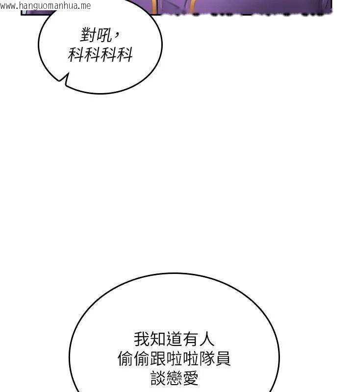 韩国漫画我的in援团韩漫_我的in援团-第14话-车震被抓包了?!在线免费阅读-韩国漫画-第14张图片
