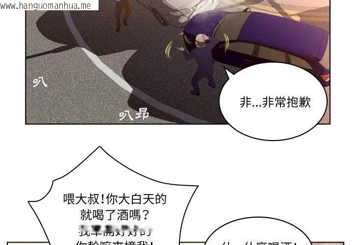 韩国漫画意外的秘密交易韩漫_意外的秘密交易-第1话在线免费阅读-韩国漫画-第38张图片