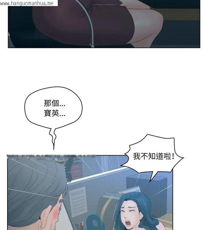 韩国漫画意外的秘密交易韩漫_意外的秘密交易-第2话在线免费阅读-韩国漫画-第115张图片