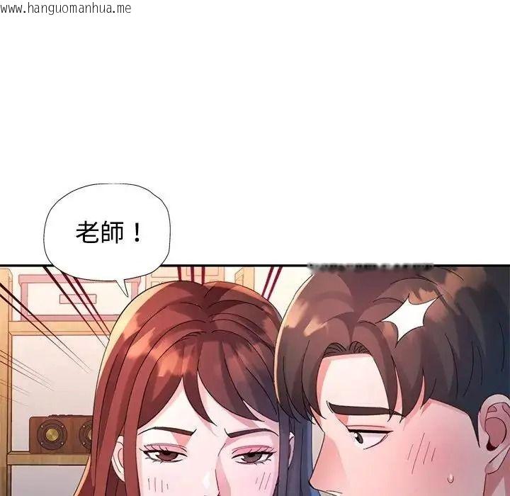 韩国漫画特别课程韩漫_特别课程-第30话在线免费阅读-韩国漫画-第132张图片