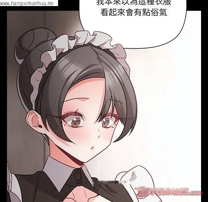 韩国漫画幸福来得太突然/突然成为公寓管理员韩漫_幸福来得太突然/突然成为公寓管理员-第89话在线免费阅读-韩国漫画-第76张图片