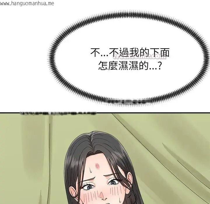 韩国漫画无人岛之主韩漫_无人岛之主-第5话在线免费阅读-韩国漫画-第165张图片
