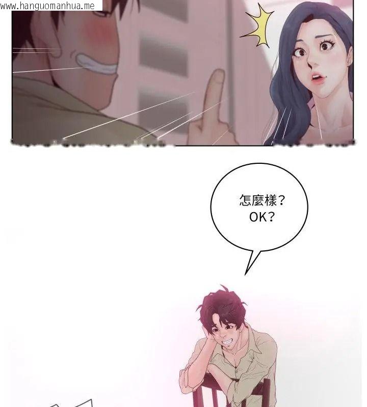 韩国漫画意外的秘密交易韩漫_意外的秘密交易-第6话在线免费阅读-韩国漫画-第94张图片