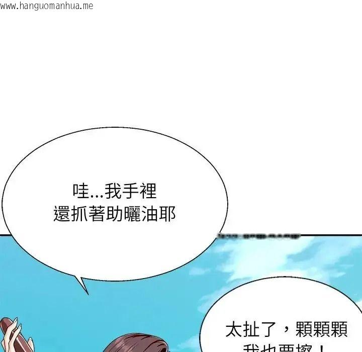 韩国漫画无人岛之主韩漫_无人岛之主-第1话在线免费阅读-韩国漫画-第6张图片