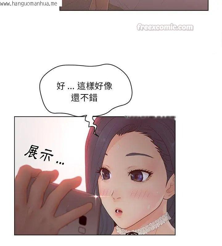 韩国漫画意外的秘密交易韩漫_意外的秘密交易-第8话在线免费阅读-韩国漫画-第75张图片