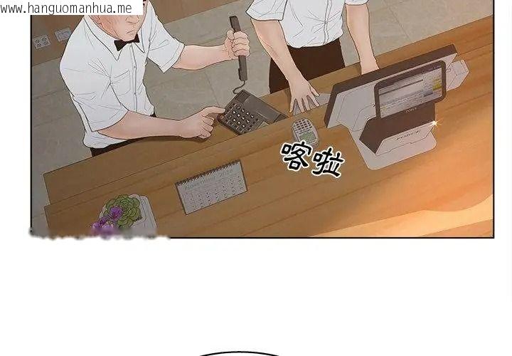 韩国漫画意外的秘密交易韩漫_意外的秘密交易-第8话在线免费阅读-韩国漫画-第8张图片