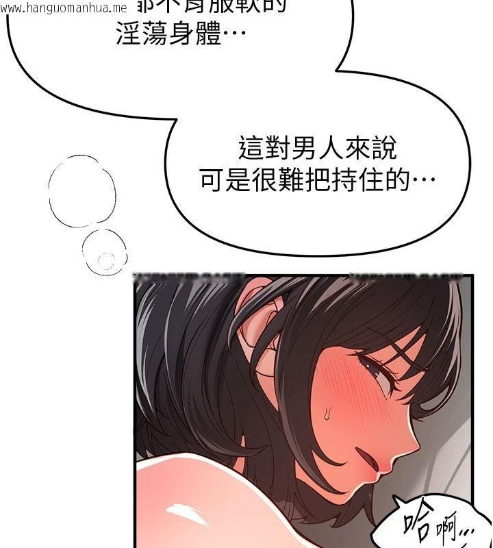 韩国漫画Beautiful-Days韩漫_Beautiful-Days-第93话-用男友的来电震动刺激后门在线免费阅读-韩国漫画-第54张图片