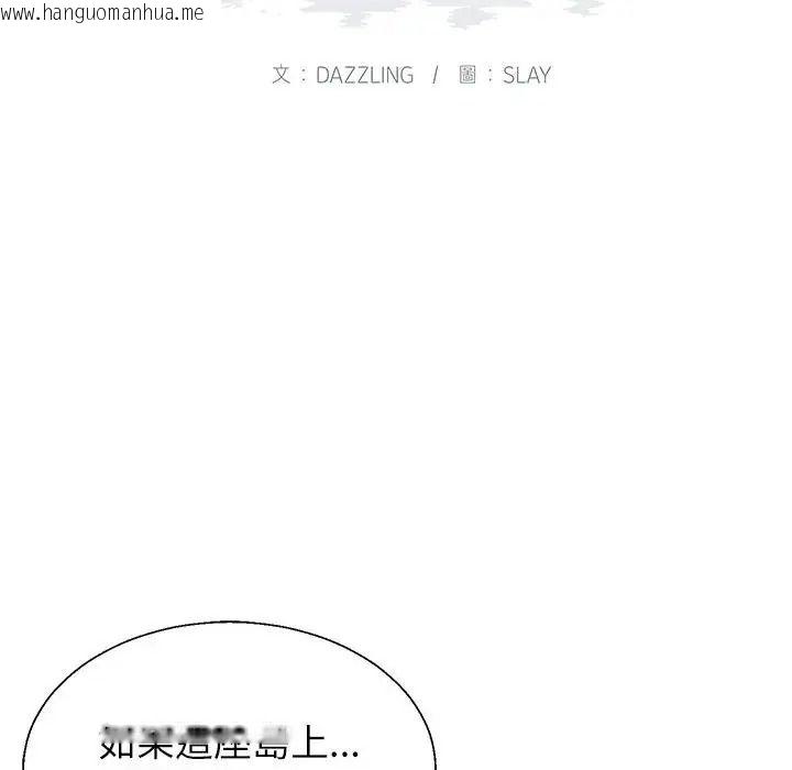 韩国漫画无人岛之主韩漫_无人岛之主-第4话在线免费阅读-韩国漫画-第8张图片